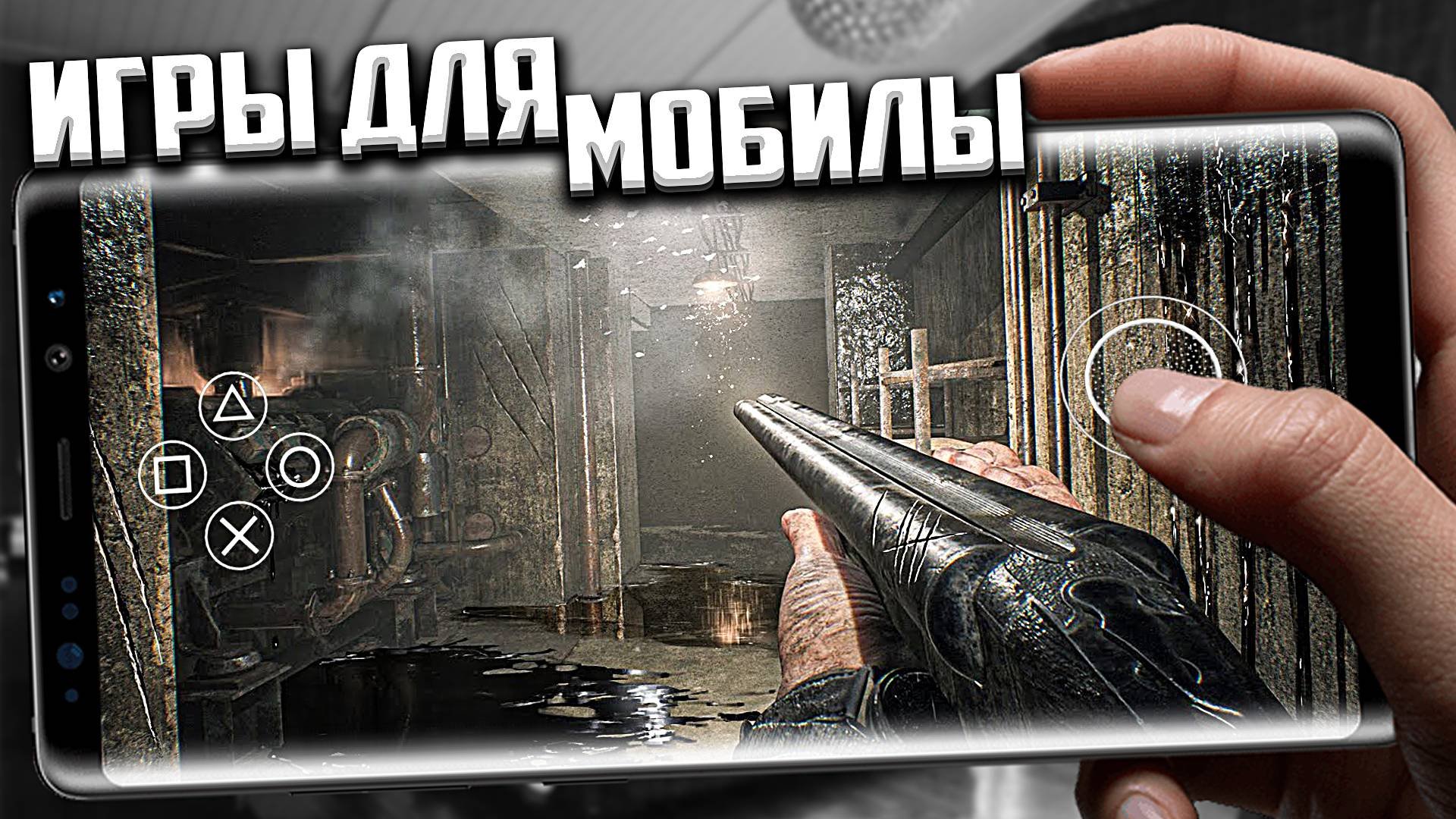 ТОП 10 ЛУЧШИХ ИГР ДЛЯ ANDROID & iOS 2024 (Оффлайн/Онлайн)