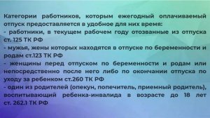 Правовой инспектор Дорпрофжел консультирует