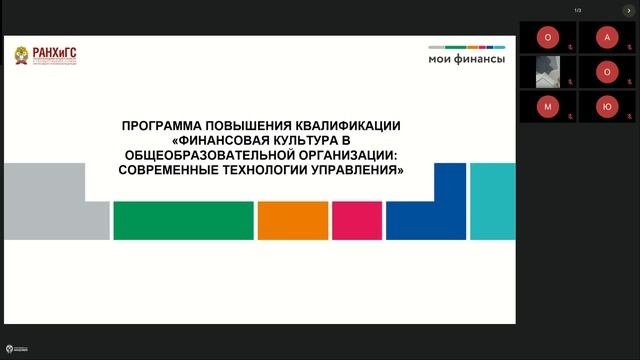 Директора ДФО и СФО - 1 от 07.10.24