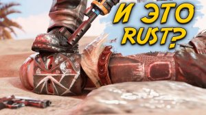 Обзор ГЛАЗАМИ НОВИЧКА выживалки RUST в 2024 году!