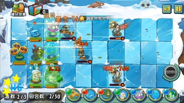 [v1.0.81+] Plants vs. Zombies: All Stars - Viking World Level 9-14