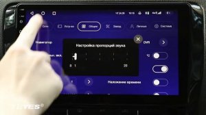 Общие настройки Teyes CC2 Plus