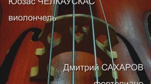 П.И. Чайковский "Размышление" (обр. А. Власова). Исп. Юозас ЧЕЛКАУСКАС