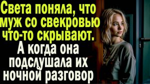 Истории из жизни: "Ночной разговор"  Слушать аудио рассказы. Истории онлайн