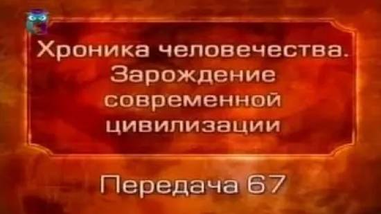 История человечества # 2.67. Эллада и Финикия. Связь времён - боги и люди