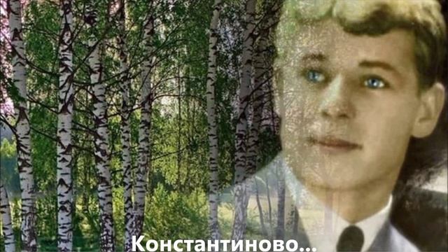 Константиново_Валерий Гурков_автор музыки Елена Анненкова_стихи 2015