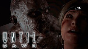 Until Dawn #10 - Дожили до рассвета