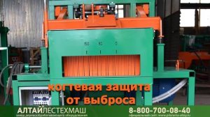 Станок горбыльно-перерабатывающий Алтай-ГП-500М