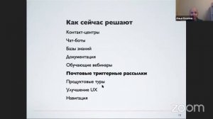 Илья Кнопов. Онбординг и активация в цифровых продуктах