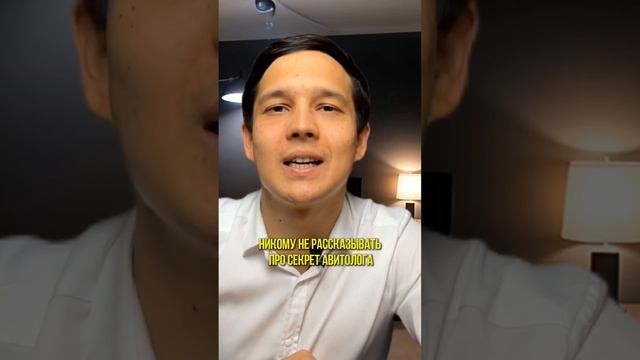 Как быстро продать любой товар на авито секрет авитолога смотреть онлайн