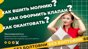 Стёганая наволочка с молнией и клапаном