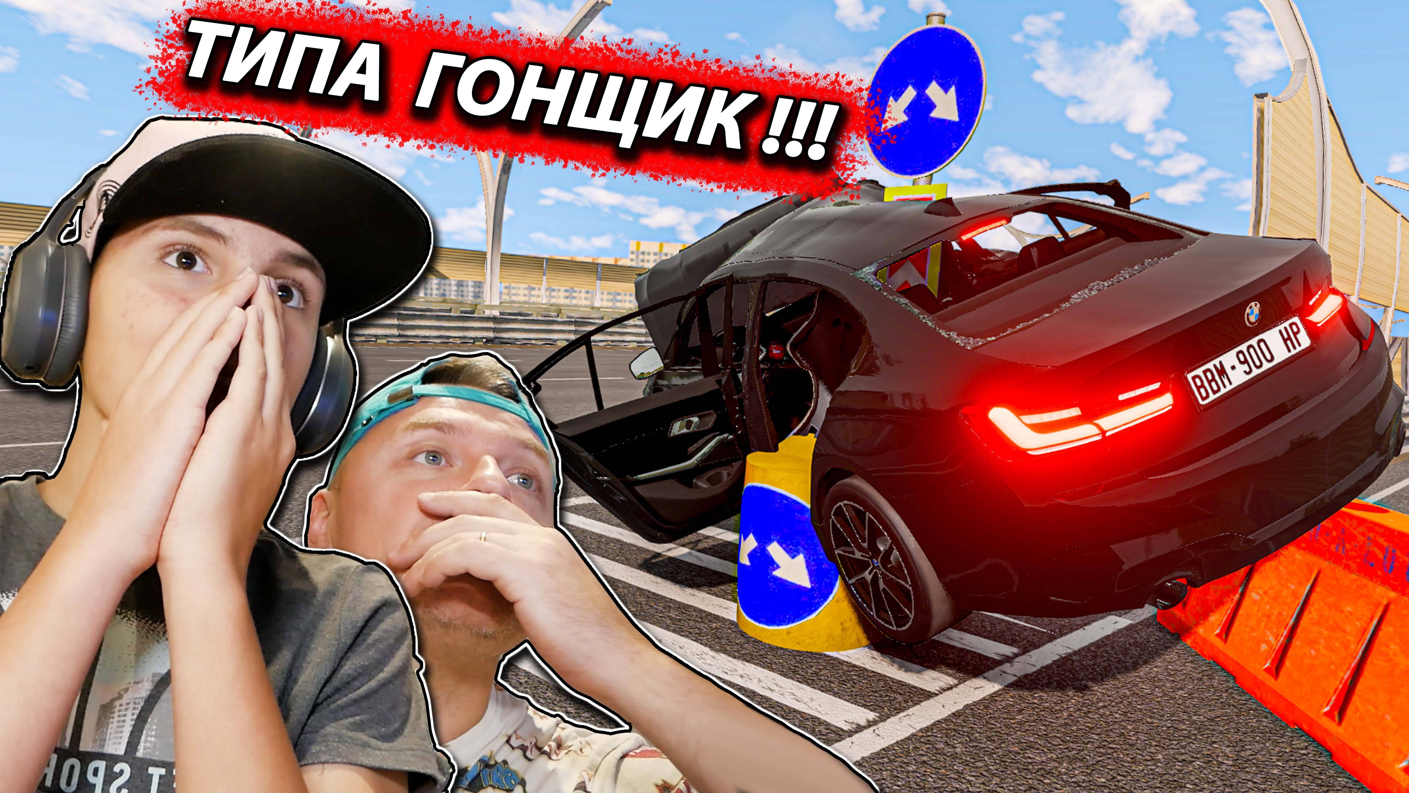 ШОК!!! 300 км/ч по ПИТЕРУ на BMW в BEAMNG DRIVE