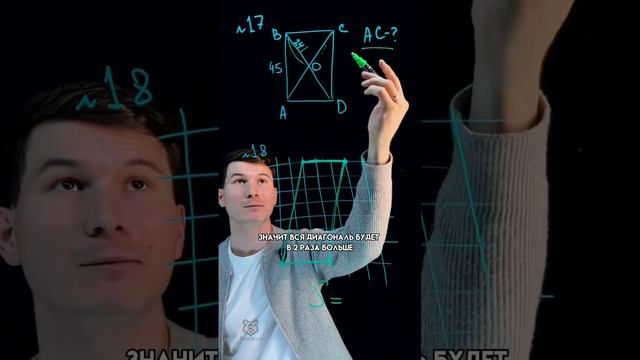 Как решать геометрию? | #математика #огэ