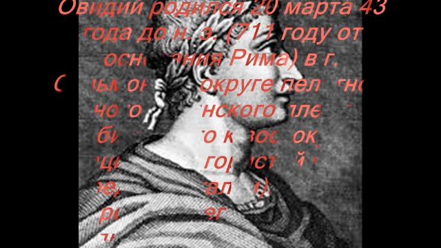 Овідій)))) смотреть онлайн