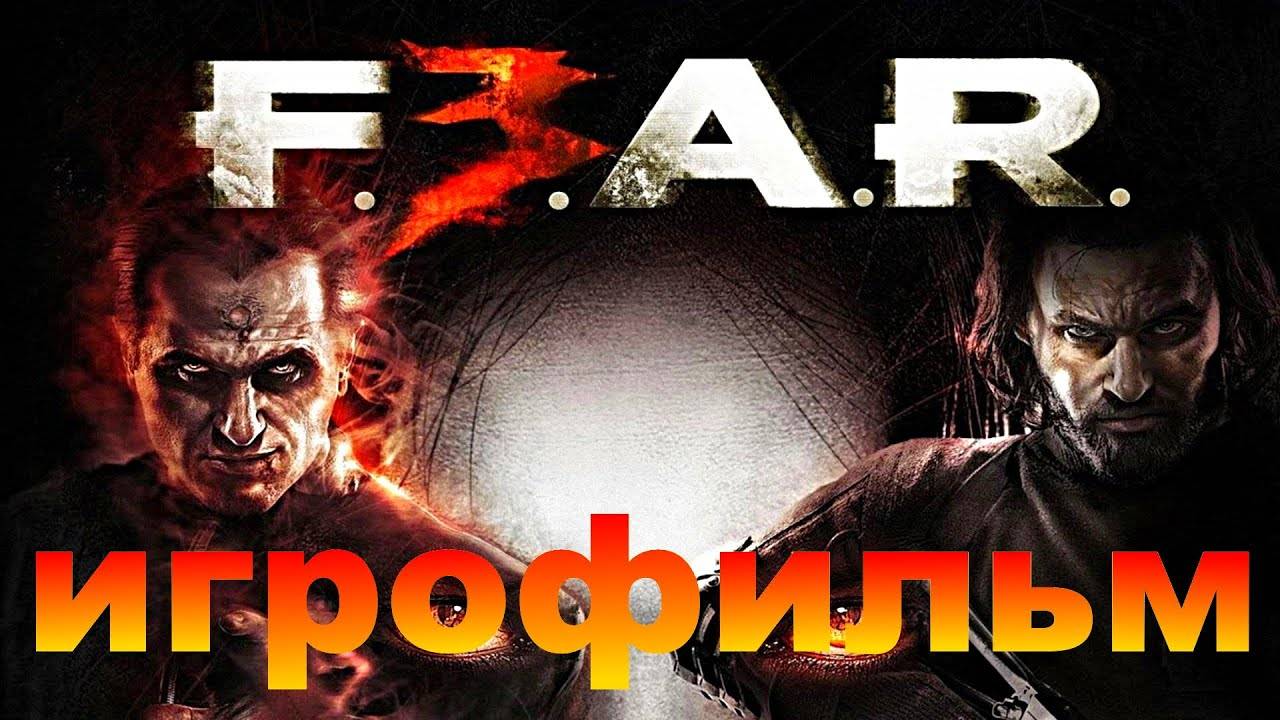 F.E.A.R 3 ➤ ИГРОФИЛЬМ на английском ★ ПК 2160p60 ★ прохождение без комментариев