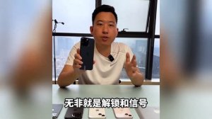 同一款 iphone 15 Pro Max 差价2300元，到底有什么猫腻呢？