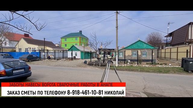 Стильно и красиво Заборы и навесы в Анапе смотреть онлайн