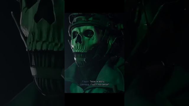 Call of Duty Modern Warfare 2 смотреть онлайн