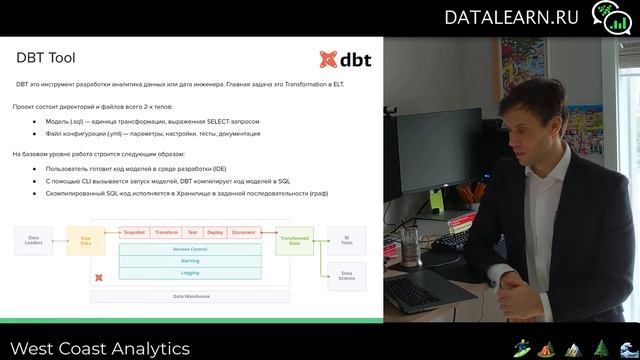 DATALEARN | DE - 101 | МОДУЛЬ 4-7 | Fancy ETL инструменты