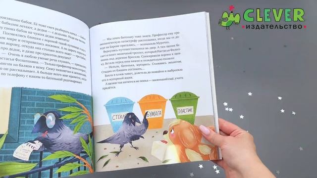 Приключения Шурочки и Мурочки (мягкая обложка)