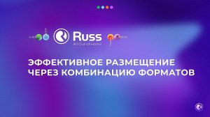 Эффективное размещение рекламы в метро, автобусах и на остановках через комбинацию форматов