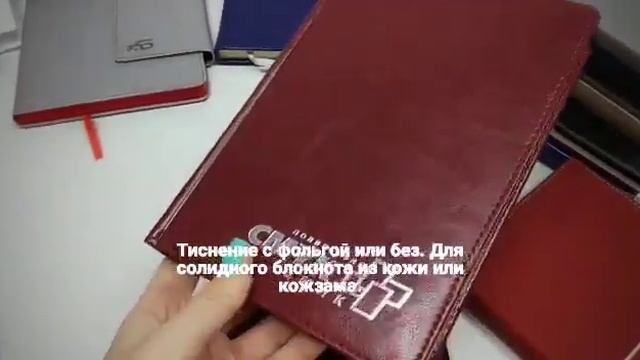 Брендируем сувенирку: блокноты смотреть онлайн