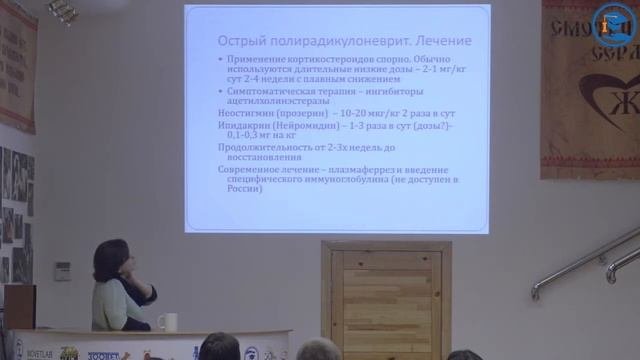 «Тетрапарез. Заболевания нижнего моторного нейрона. Амнистии, полинейропатия», О. А. Дубовицкая