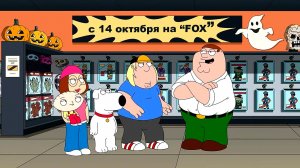 ≪Гриффины≫: премьера 23 сезона - 14 октября 2024 г. на "FOX" (англ. тизер)