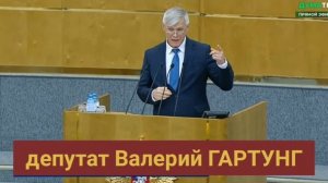 Валерий Гартунг: пенсии съедает инфляция