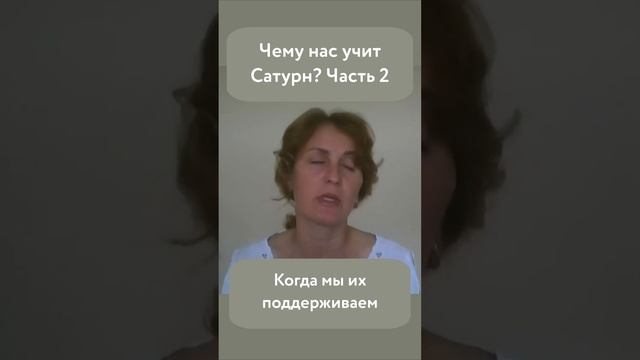 Чему нас учит Сатурн?