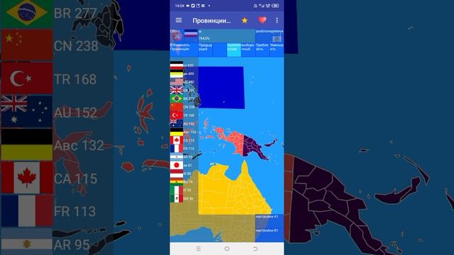 германская империя часть 2