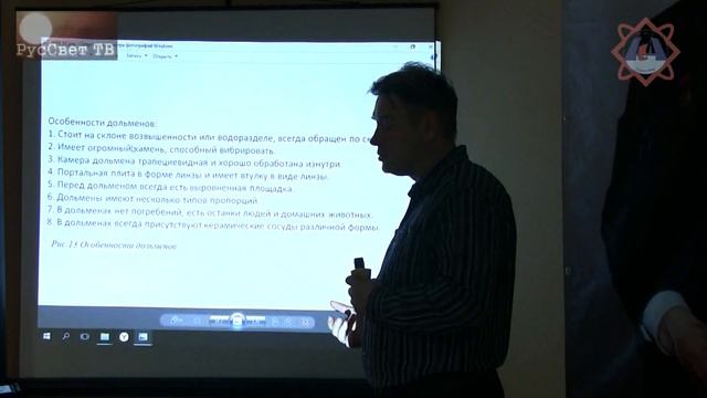 ч. 3-я из 4-х. Яшкардин Владимир. "Дольмены мегалитической цивилизации. Рождение Ариев". смотреть онлайн