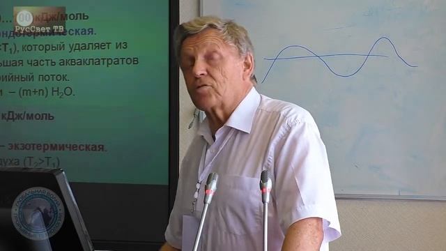 Слесарев В. И. "Химия и термодинамика акваэнергетики".