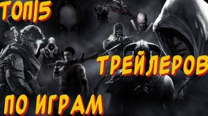 Лучшие трейлеры, которые мы видели😱😱😱