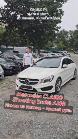 Mercedes CLA180 Shooting brake AMG - Немец из Японии - правый руль
