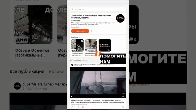 НЕРЕАЛЬНЫЕ РЕЗУЛЬТАТЫ и РЕАЛЬНЫЕ ЦЕЛИ! Супер Маляры. #отчёт #юмор