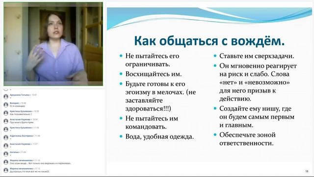 КАК ПОНЯТЬ СВОЕГО РЕБЁНКА И РАСКРЫТЬ ЕГО ТАЛАНТЫ. ДЕТСКИЕ ПСИХОТИПЫ. Ирина Никитина, психолог.