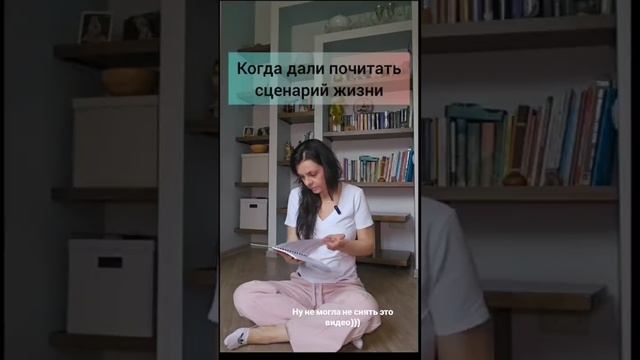 Когда идет "не по плану"