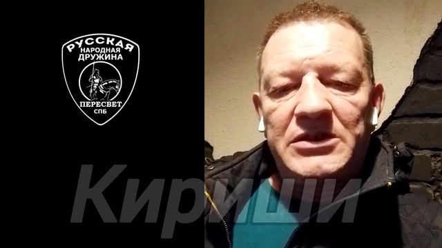Катастрофа в Киришах неизбежна