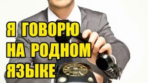 ✅ Мошенник выучил алфавит русского языка!! ( автор Алексей FS )