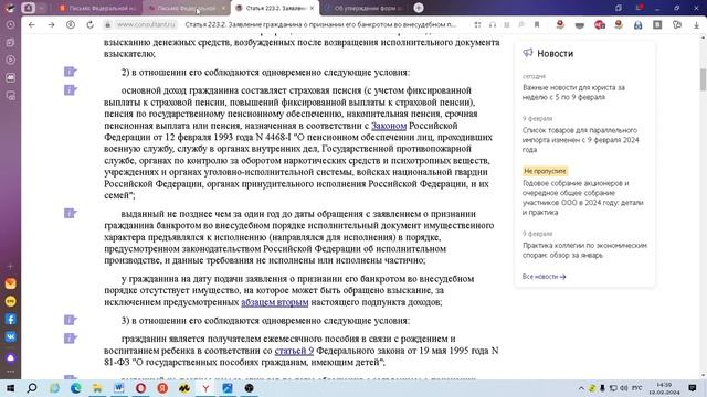 Банкротство пенсионеров: условия