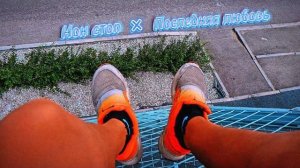 Нон стоп  x  Последняя любовь.