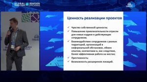 Защита проектов Молодежного съезда Росрыболовства