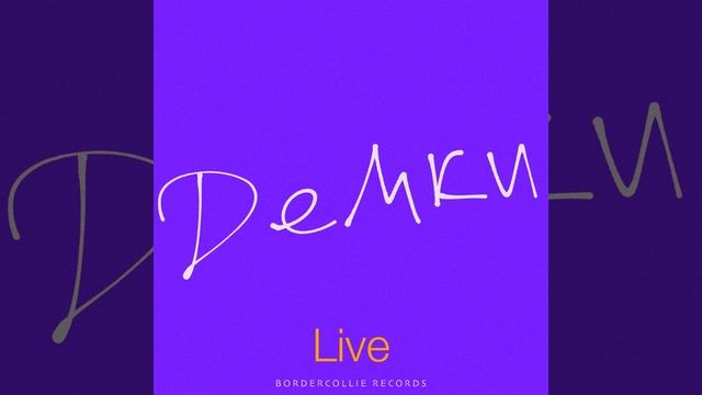 Молодость смотреть онлайн