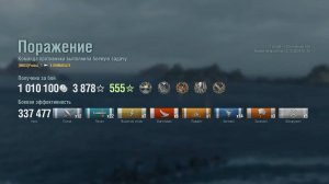 Эсминец Shimakaze: +337к урона 6 фрагов на карте Греция - World of Warships