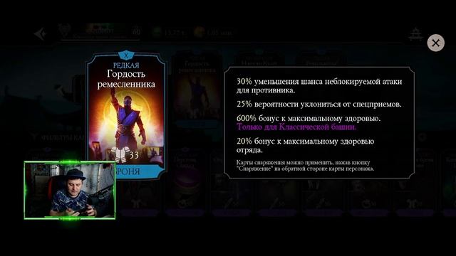 150 БОЙ БАШНИ ЧЕРНОГО ДРАКОНА В Mortal Kombat Mobile