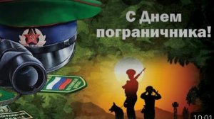 День Пограничника 28.05.2024г. Город Яровое, Алтайского края 👌😉