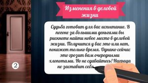 Тест! Что готовит для тебя судьба? Не пропусти! Тест - предсказание!