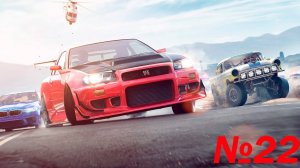 Летсплей на Need for Speed Payback часть 22