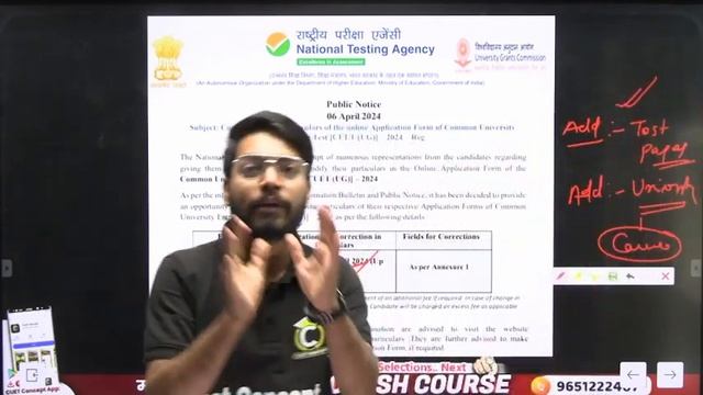 CUET 2024 NTA New Notice🔥Correction Window Open । How to Edit Step by step CUET UG Correction Windo